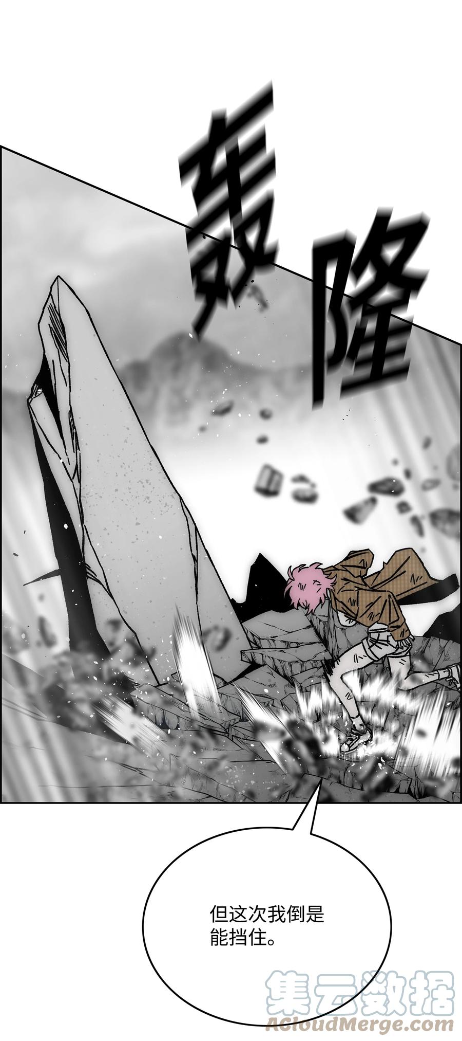 《全职猎魔团》66 奇怪的组合 第25页
