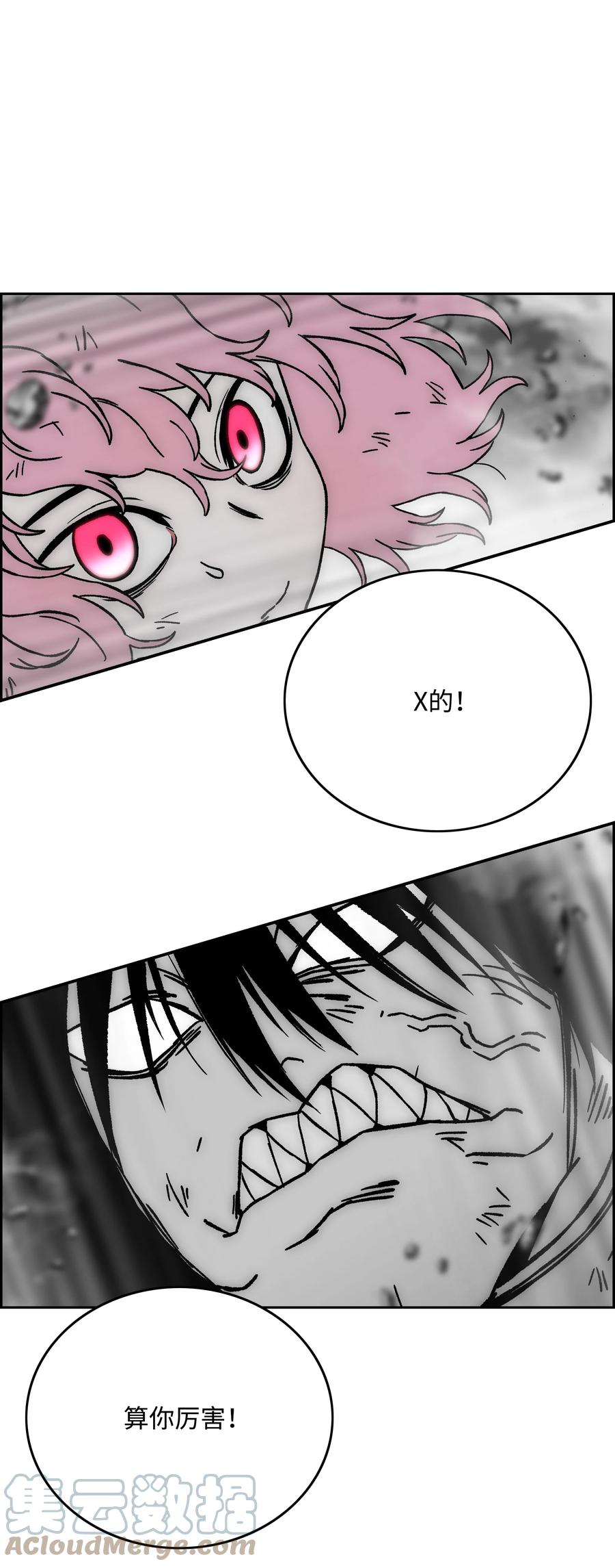 《全职猎魔团》66 奇怪的组合 第40页