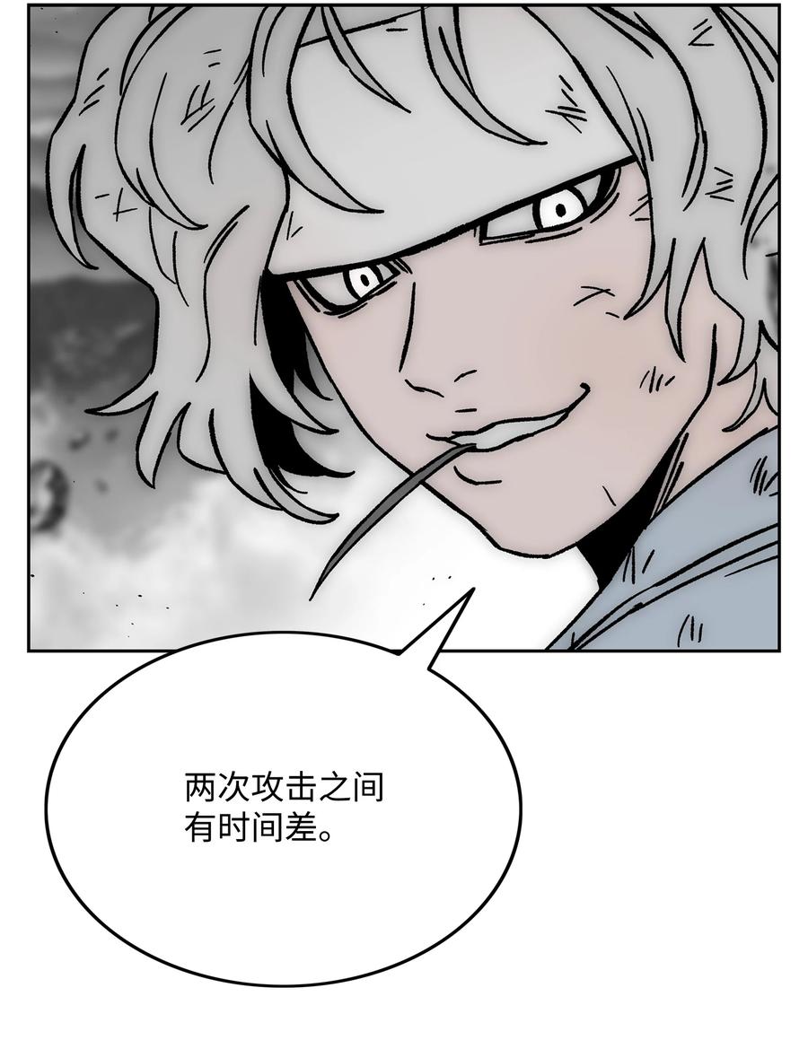 《全职猎魔团》66 奇怪的组合 第48页