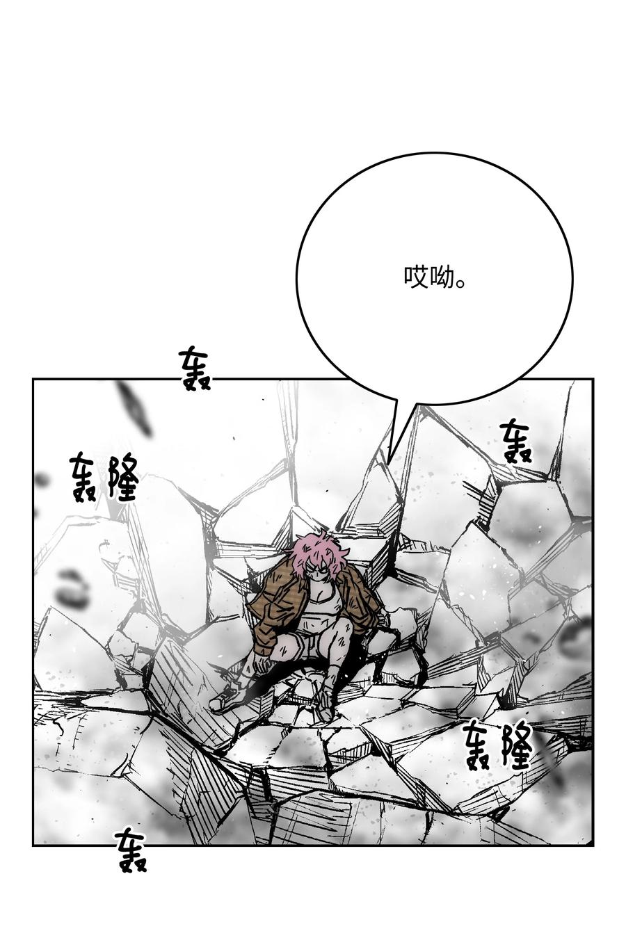 《全职猎魔团》66 奇怪的组合 第42页