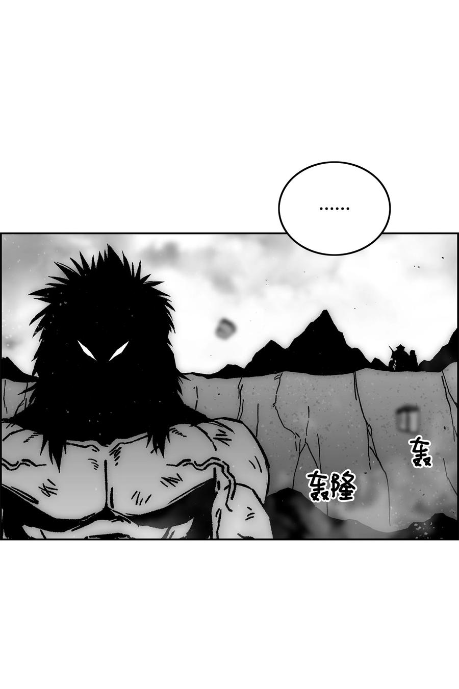 《全职猎魔团》66 奇怪的组合 第9页