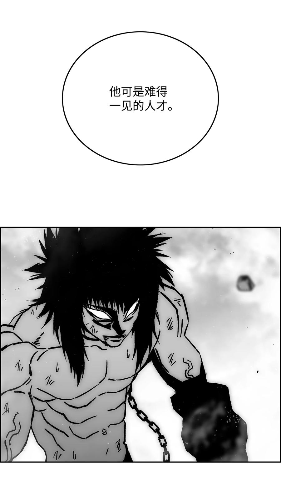 《全职猎魔团》66 奇怪的组合 第15页