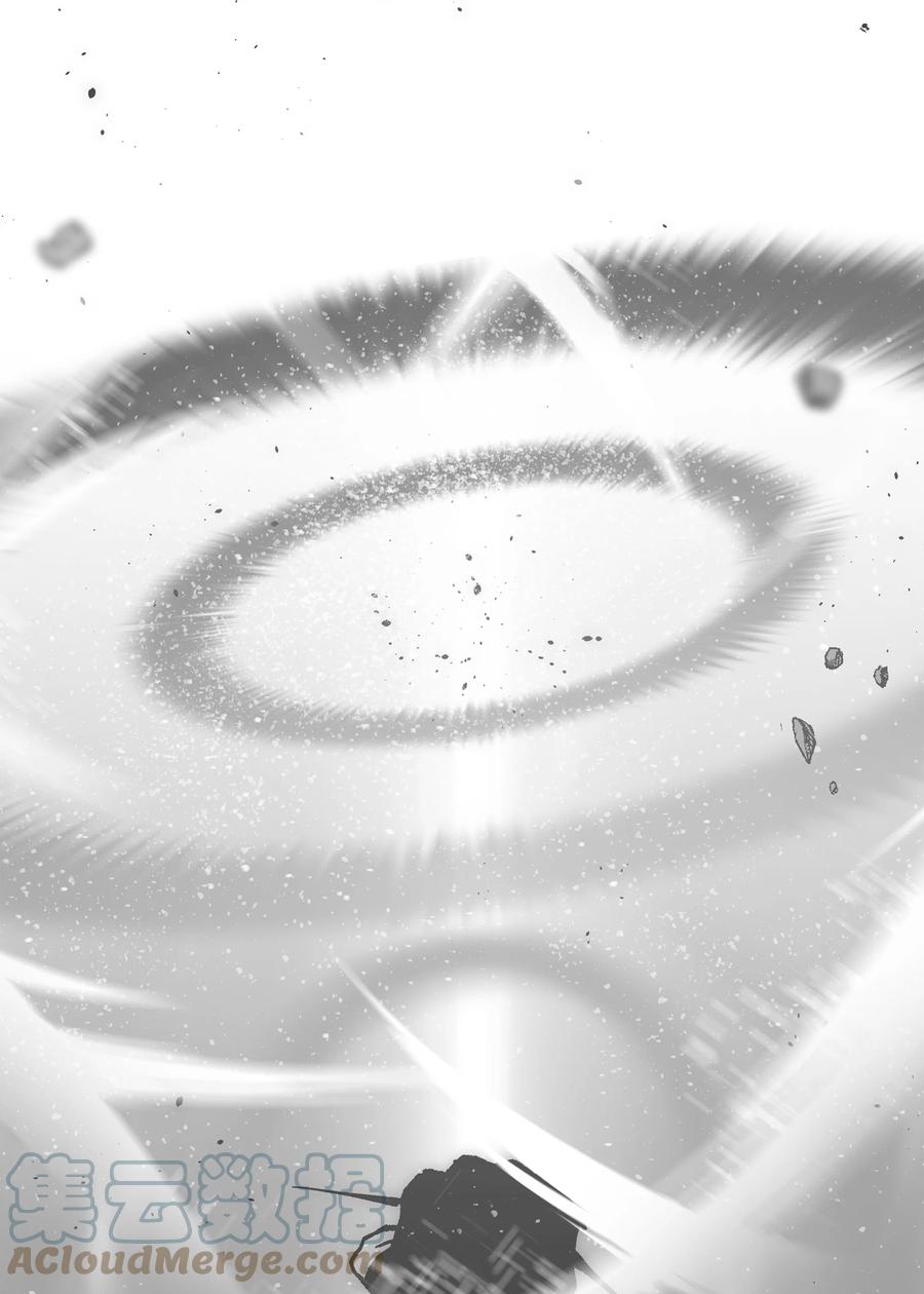 《全职猎魔团》66 奇怪的组合 第67页