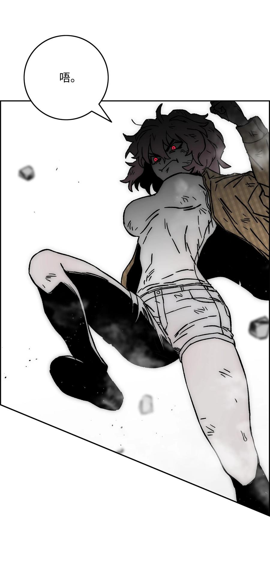《全职猎魔团》66 奇怪的组合 第24页