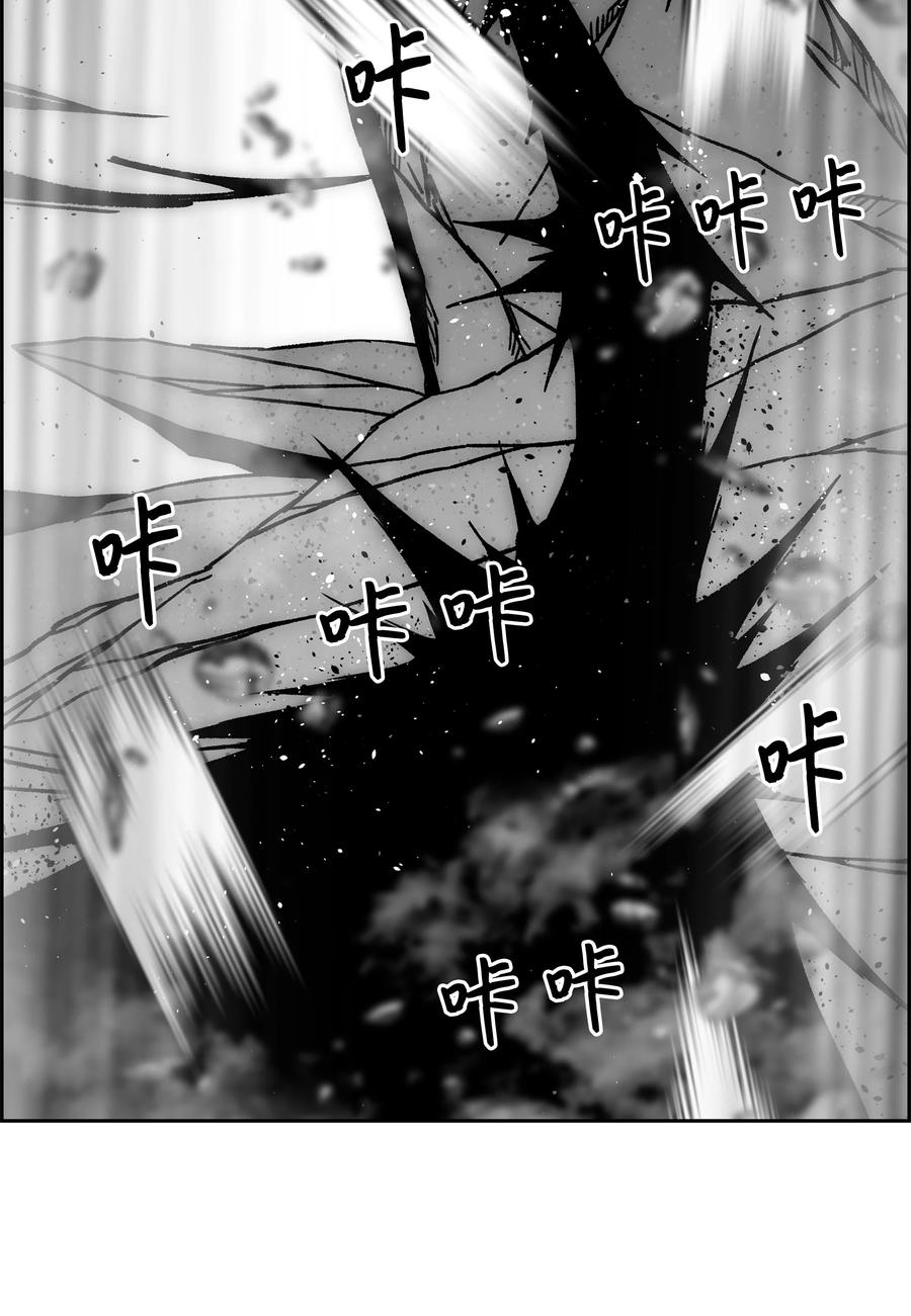 《全职猎魔团》66 奇怪的组合 第27页