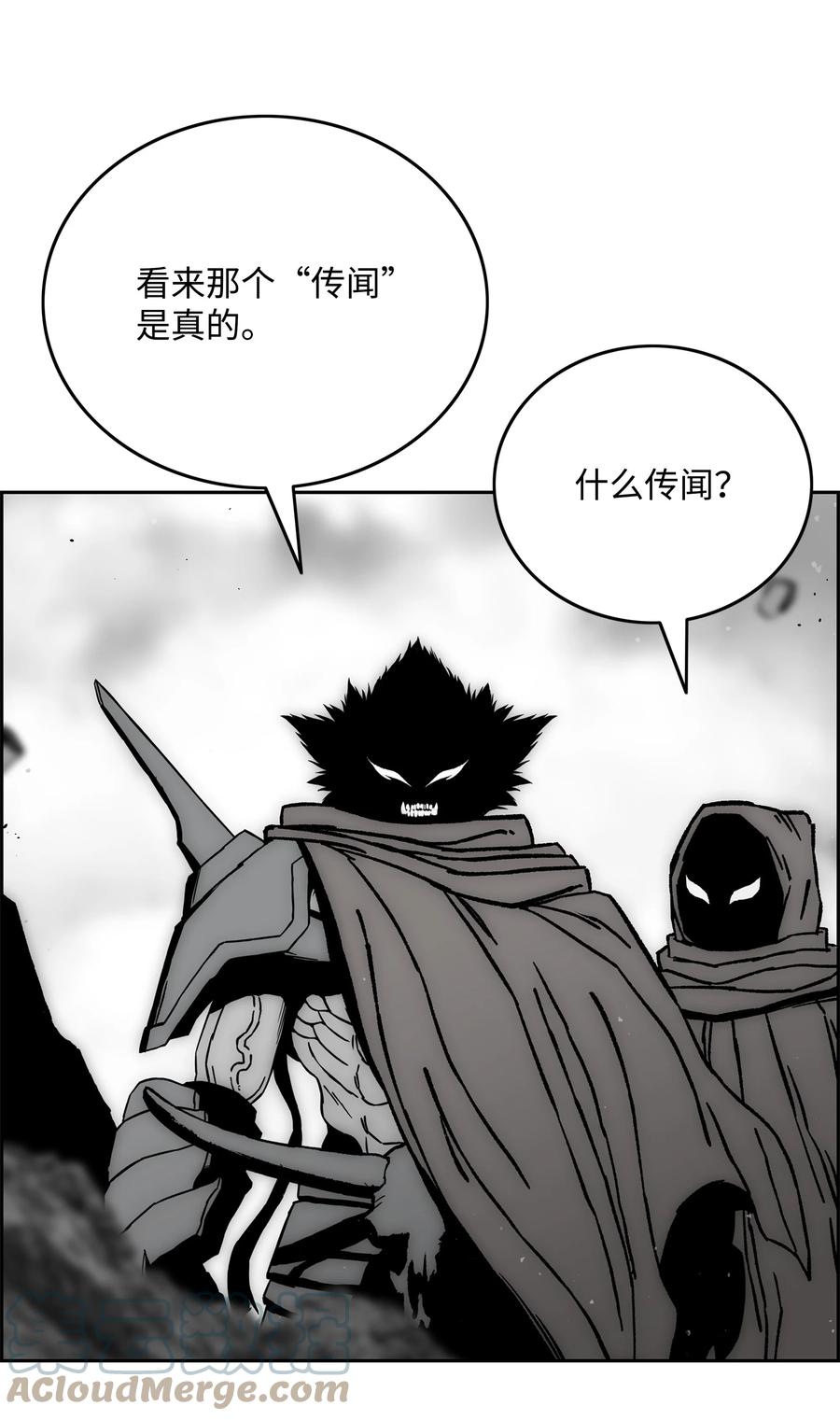 《全职猎魔团》66 奇怪的组合 第13页