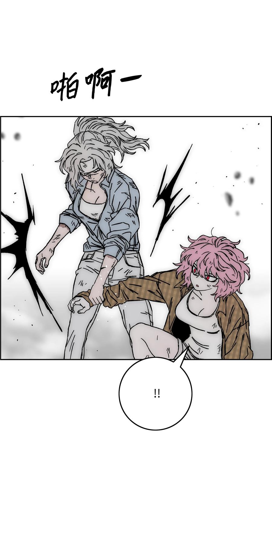 《全职猎魔团》66 奇怪的组合 第47页