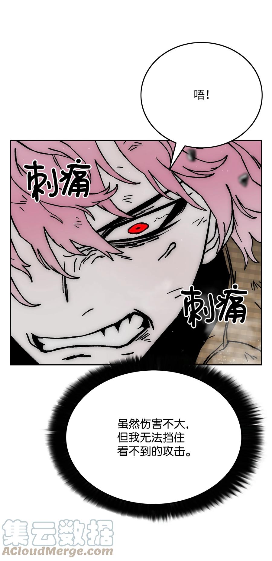 《全职猎魔团》66 奇怪的组合 第37页