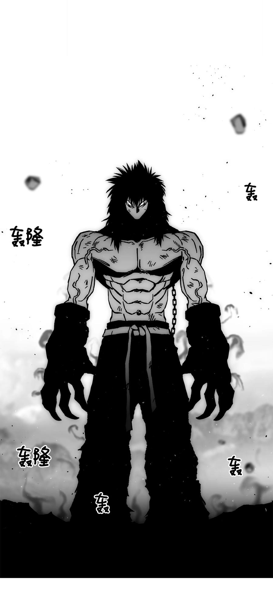 《全职猎魔团》66 奇怪的组合 第8页
