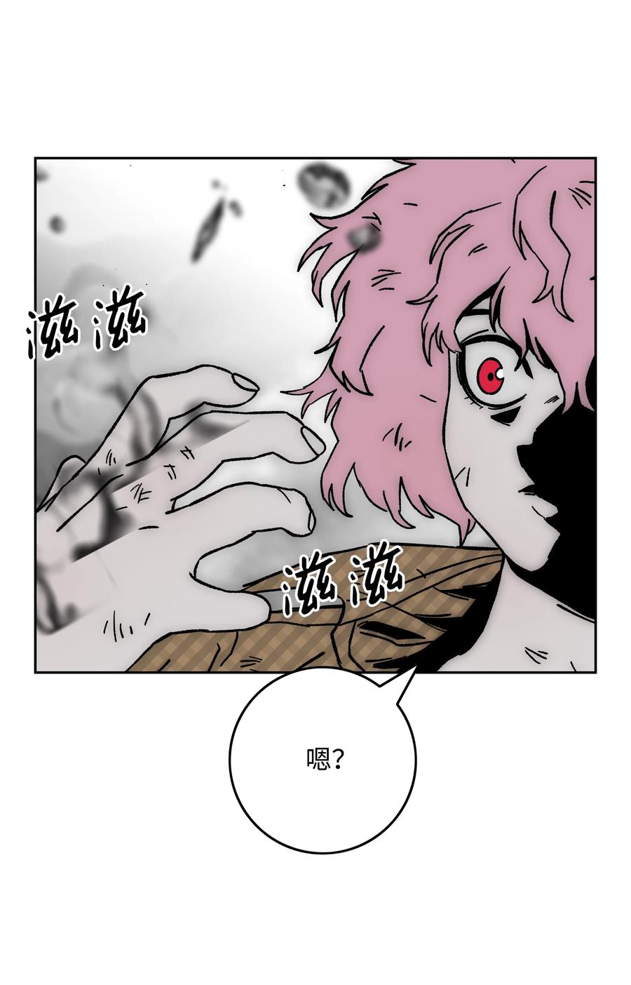 《全职猎魔团》66 奇怪的组合 第45页