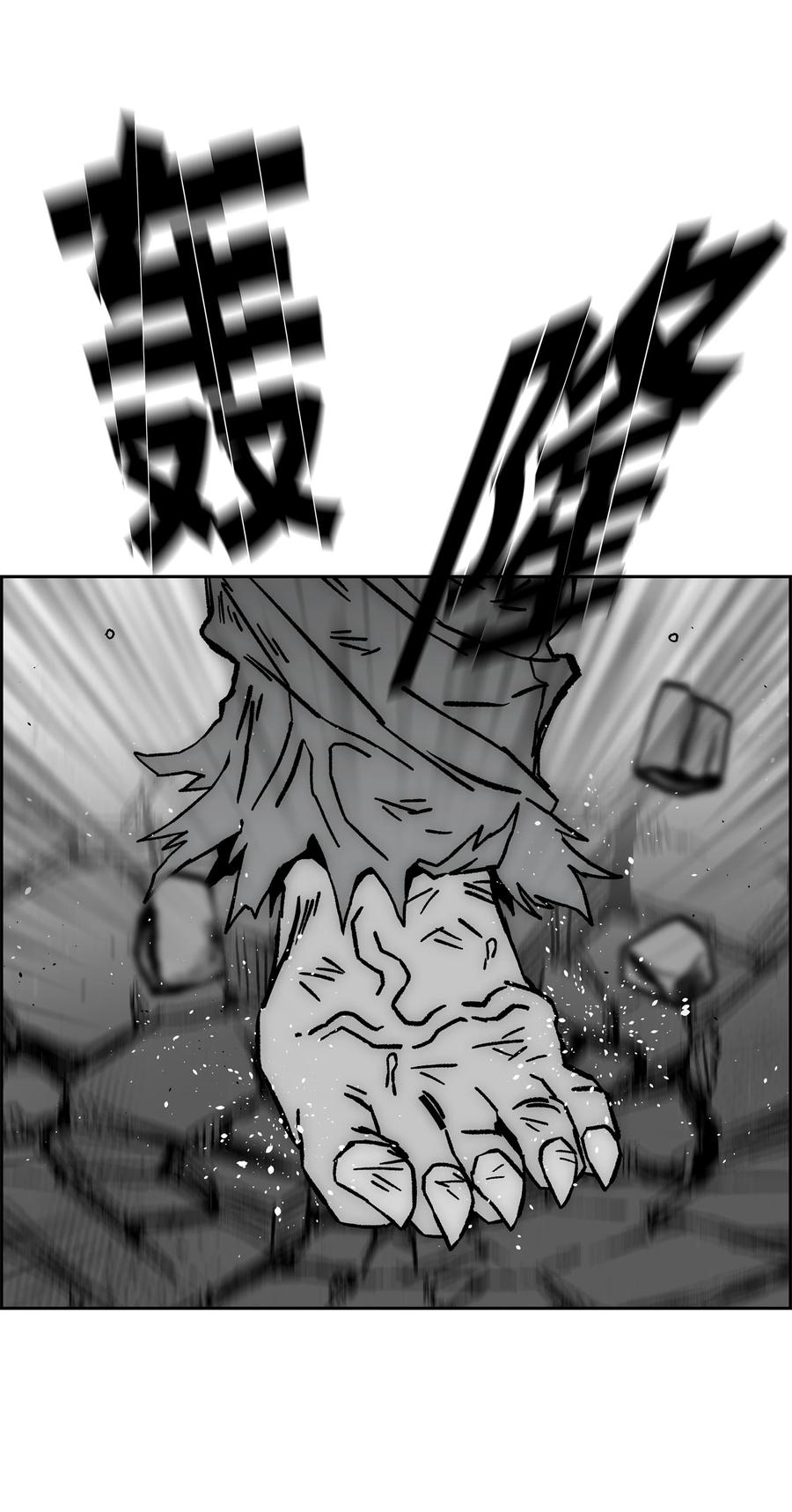 《全职猎魔团》66 奇怪的组合 第21页
