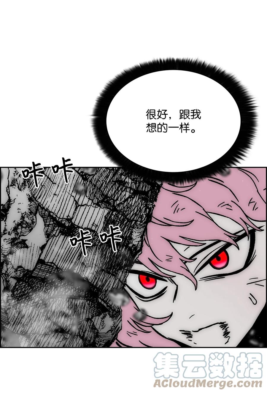 《全职猎魔团》66 奇怪的组合 第28页