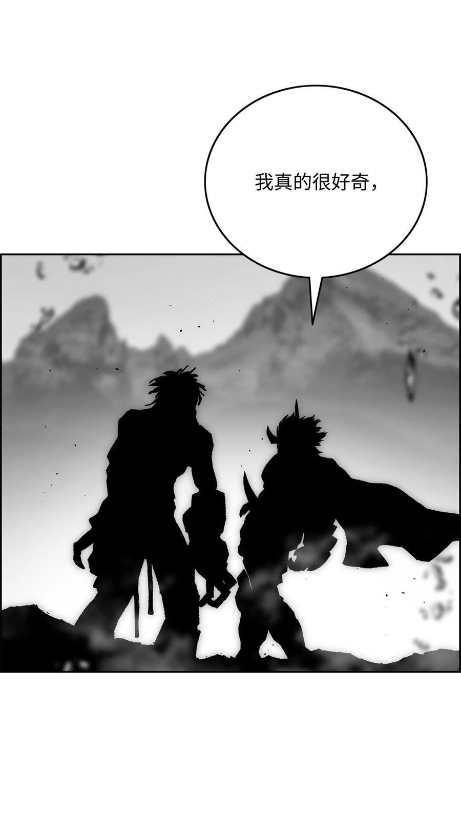 《全职猎魔团》66 奇怪的组合 第63页