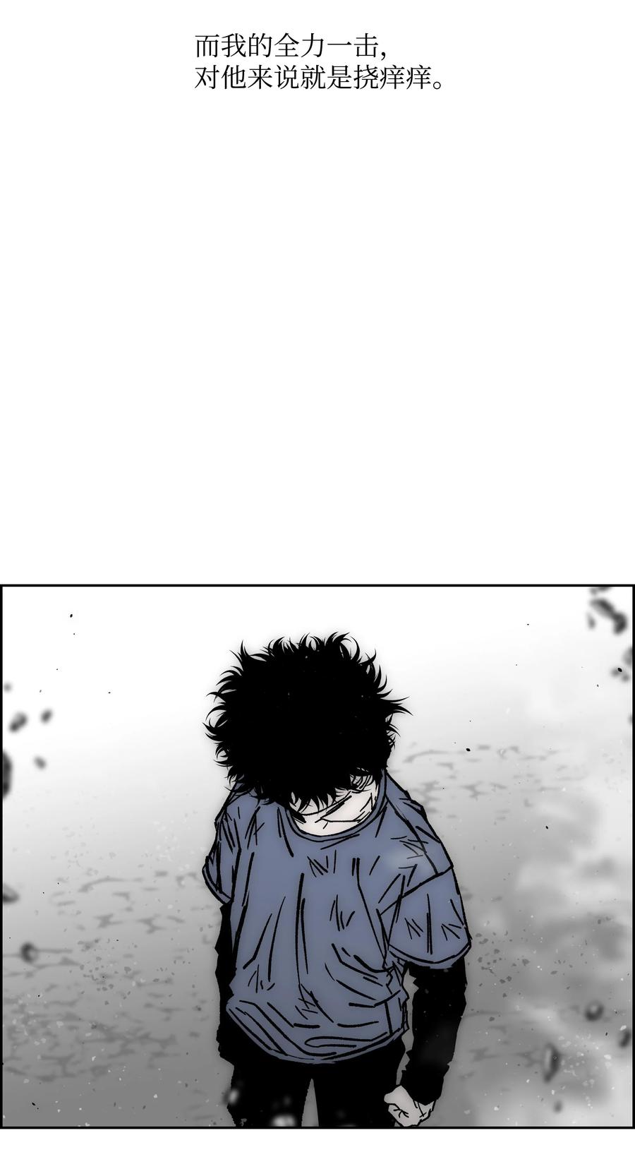 《全职猎魔团》67 守护同伴 第45页