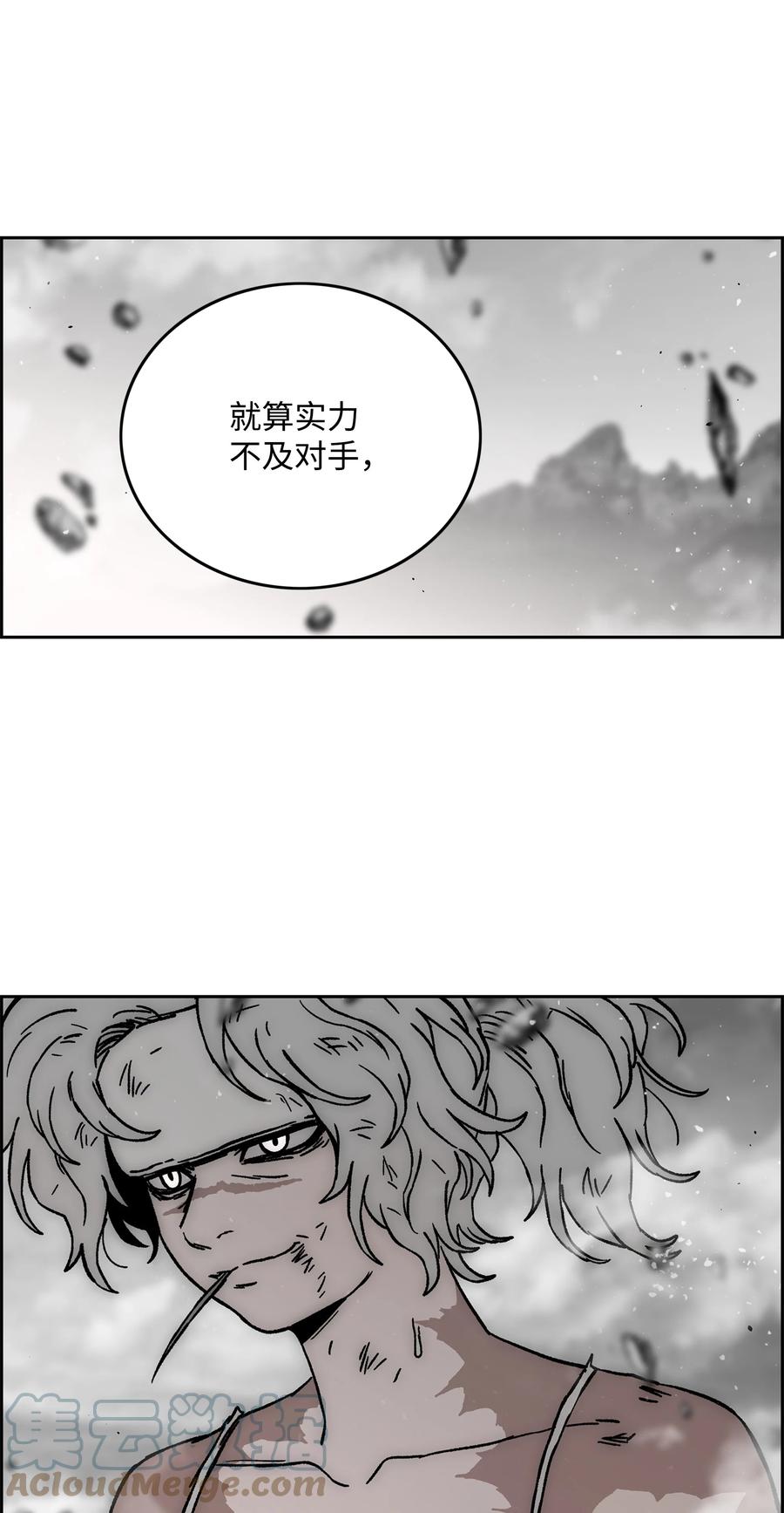 《全职猎魔团》67 守护同伴 第88页