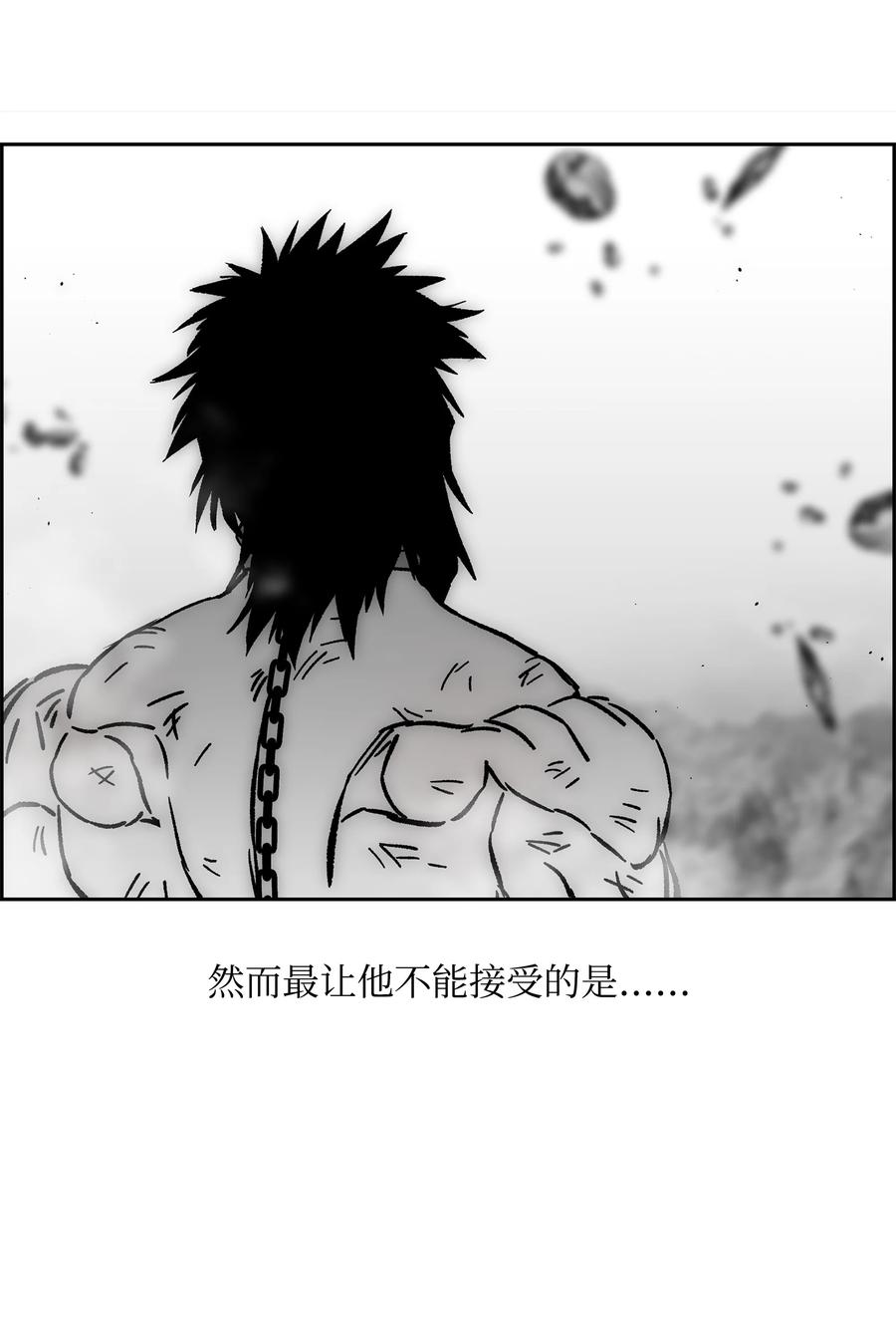 《全职猎魔团》67 守护同伴 第29页