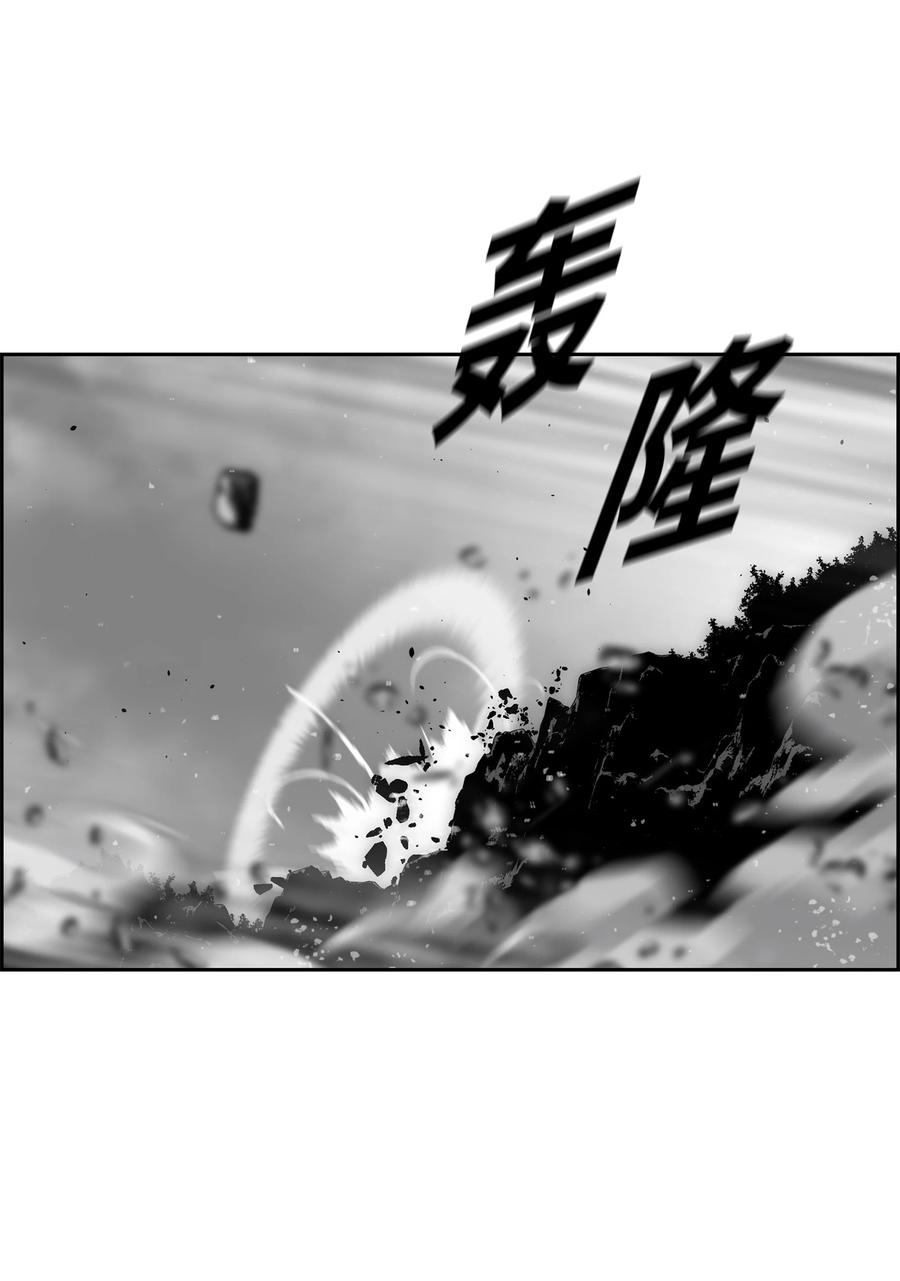 《全职猎魔团》67 守护同伴 第56页