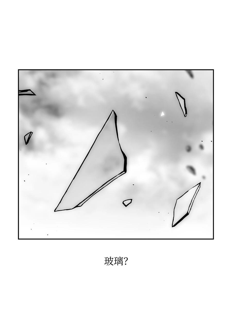 《全职猎魔团》67 守护同伴 第23页