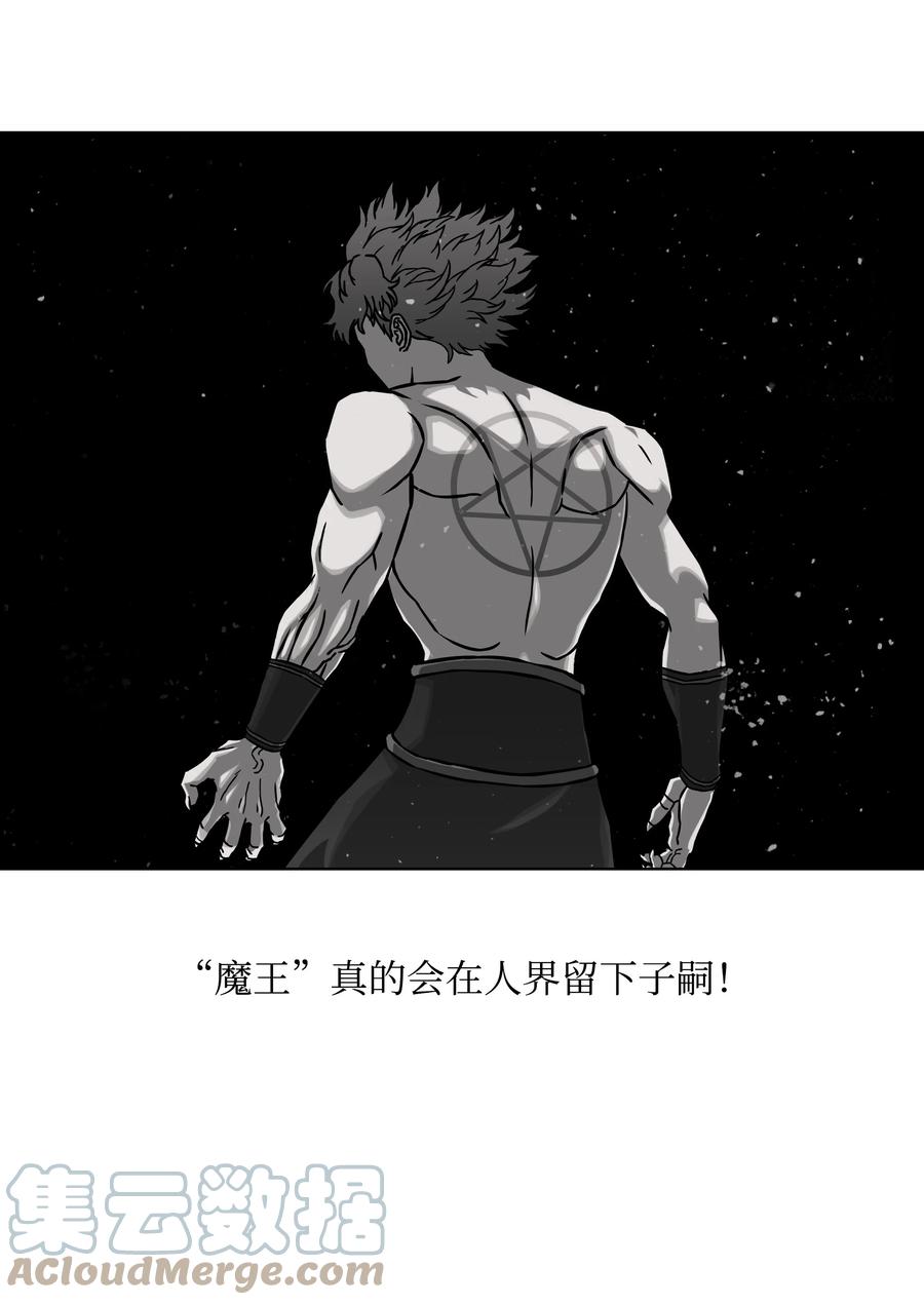 《全职猎魔团》67 守护同伴 第76页