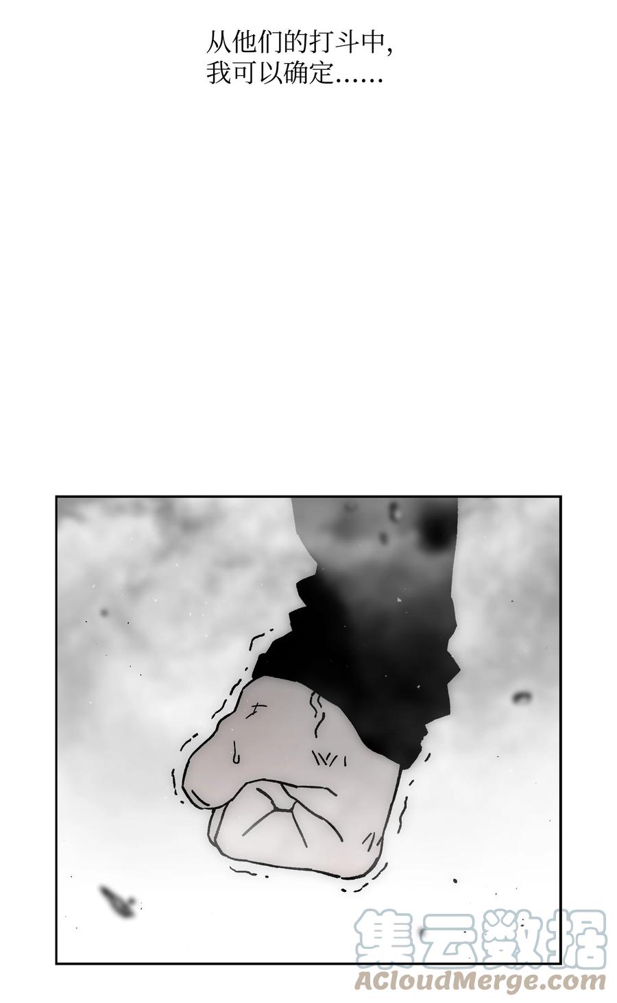 《全职猎魔团》67 守护同伴 第46页