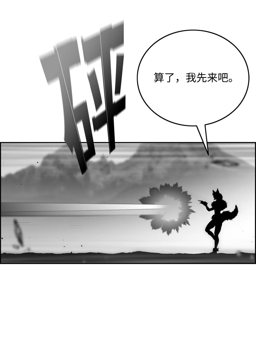 《全职猎魔团》67 守护同伴 第18页