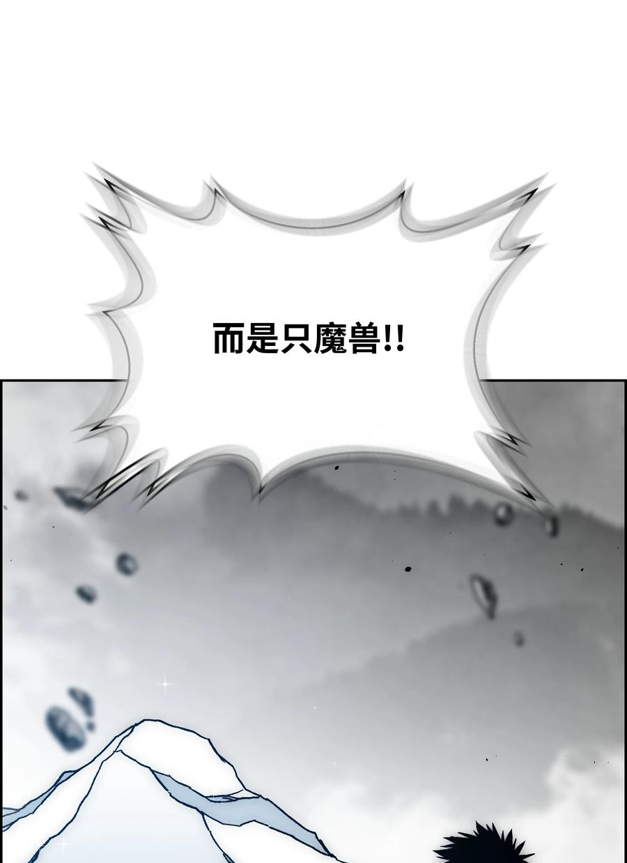 《全职猎魔团》67 守护同伴 第71页