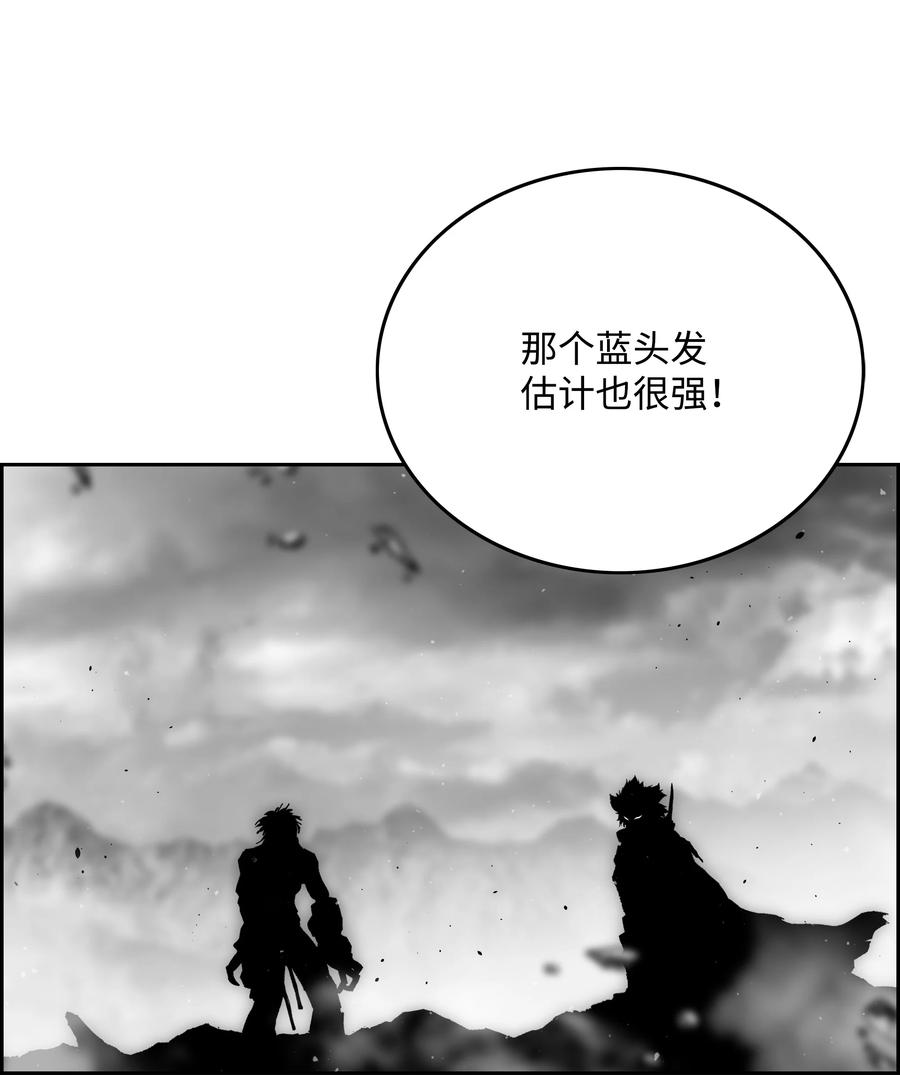 《全职猎魔团》67 守护同伴 第41页