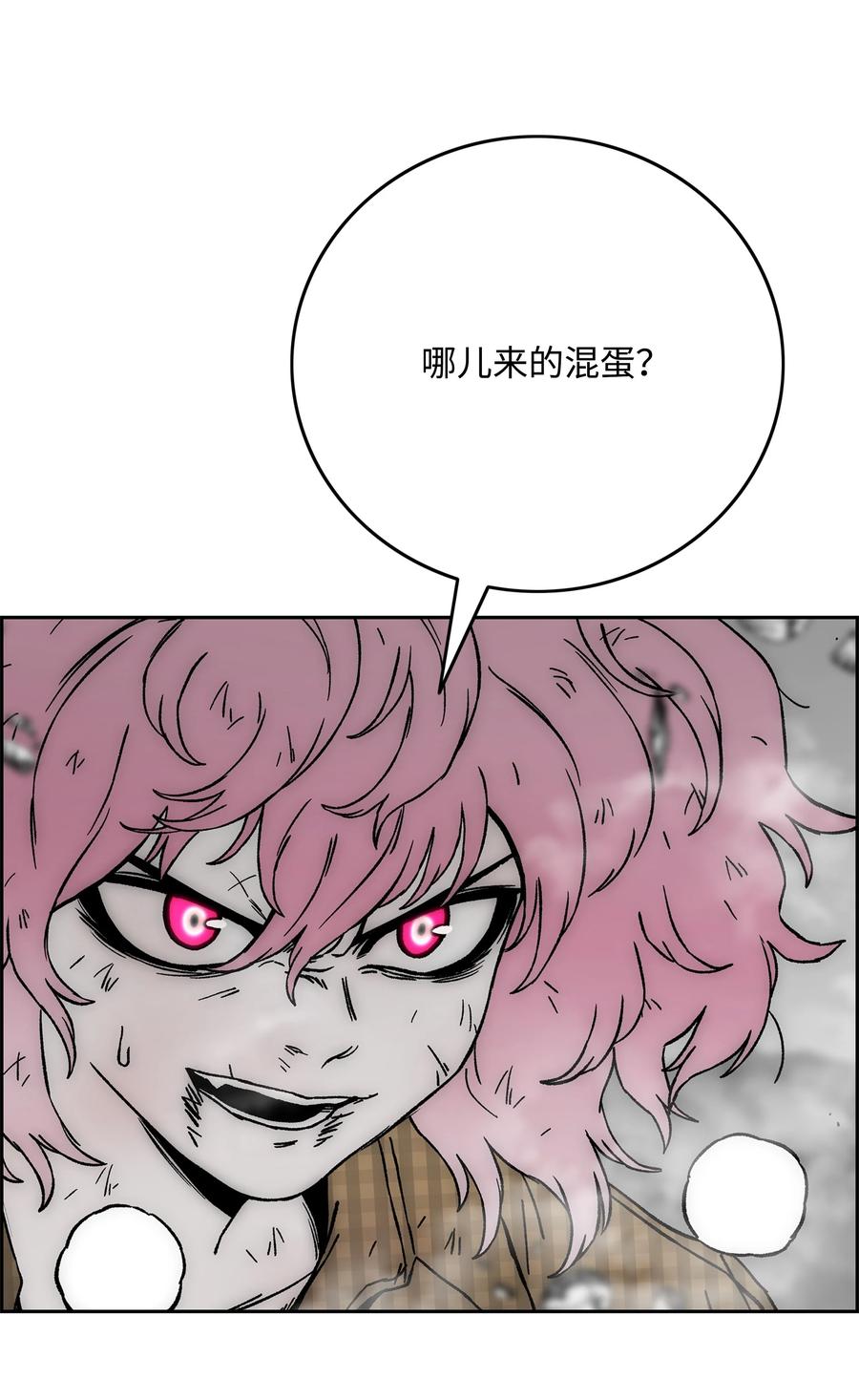 《全职猎魔团》67 守护同伴 第5页