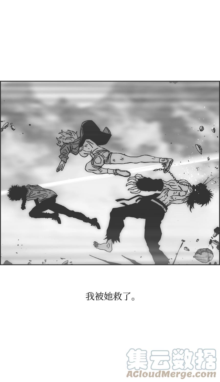 《全职猎魔团》67 守护同伴 第43页
