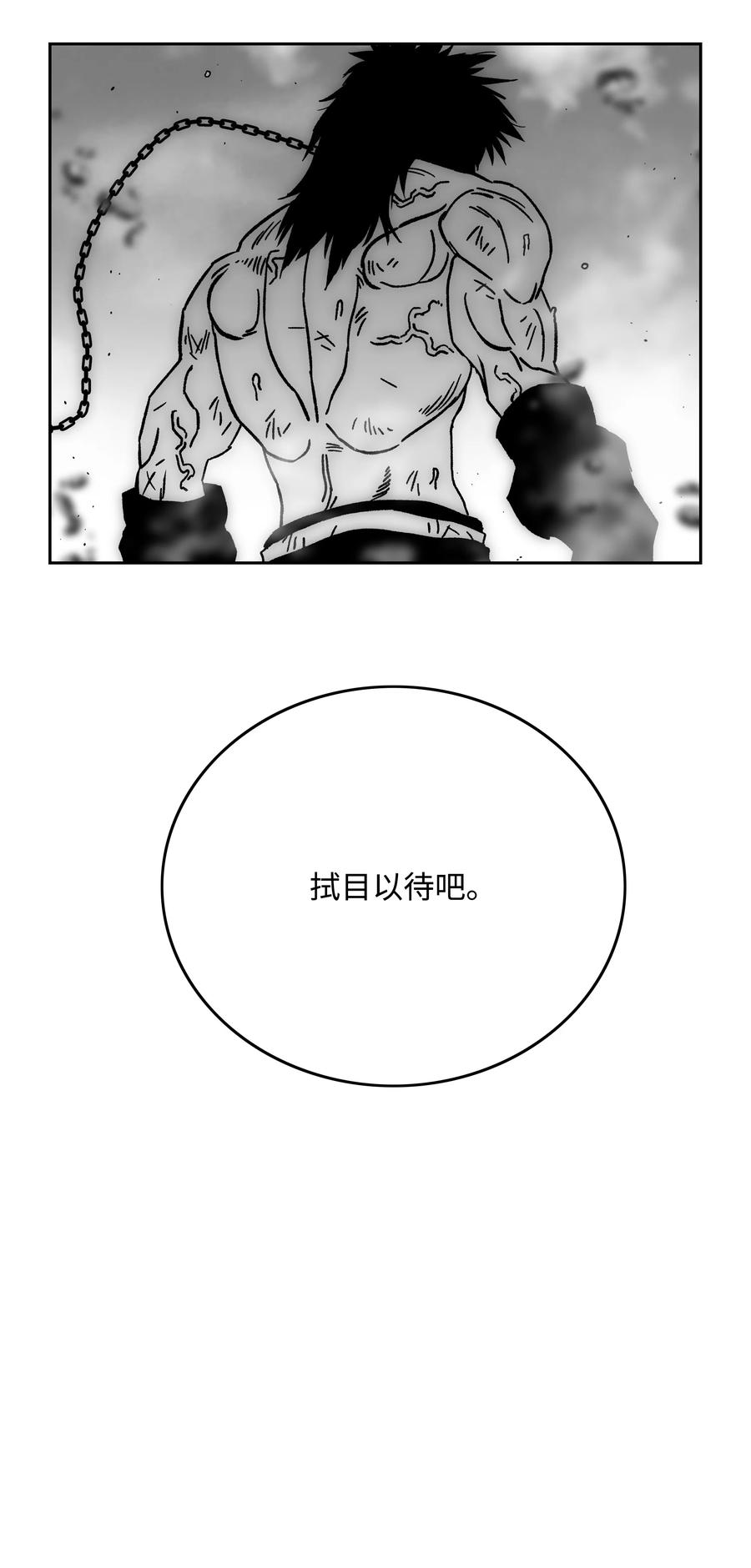 《全职猎魔团》67 守护同伴 第36页
