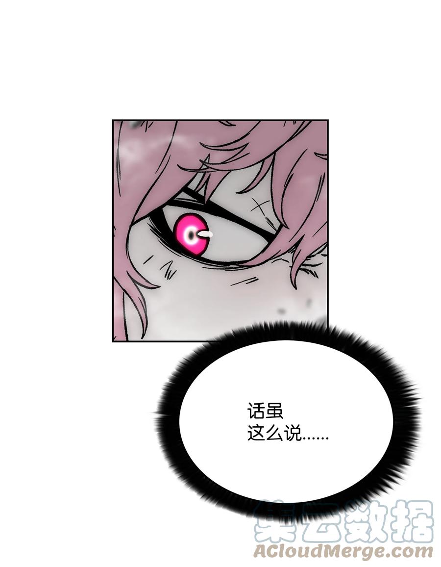 《全职猎魔团》67 守护同伴 第10页