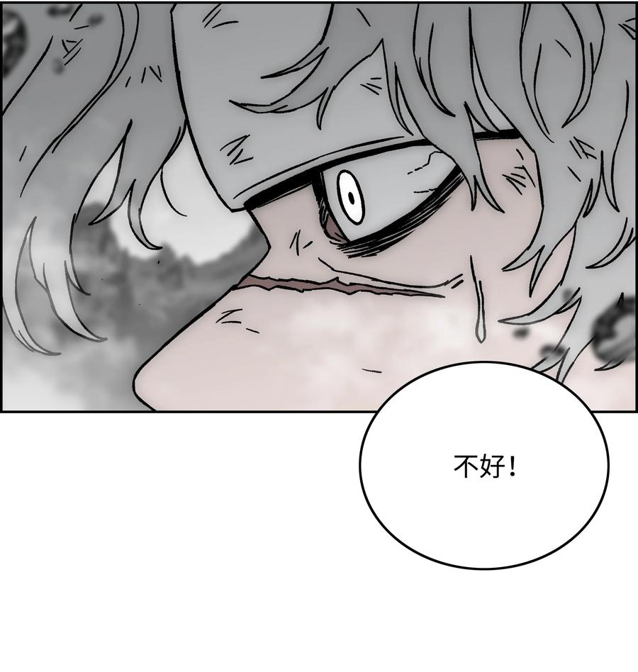 《全职猎魔团》67 守护同伴 第69页