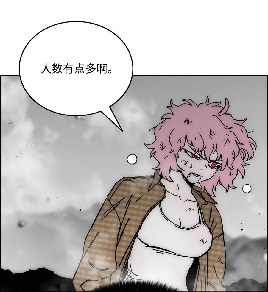 《全职猎魔团》67 守护同伴 第12页