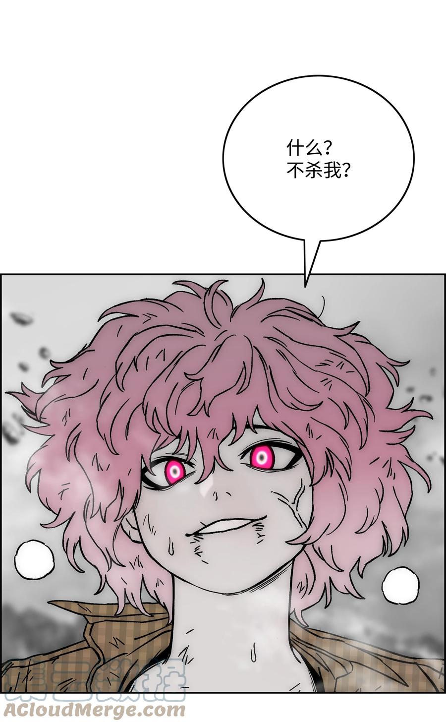 《全职猎魔团》67 守护同伴 第4页