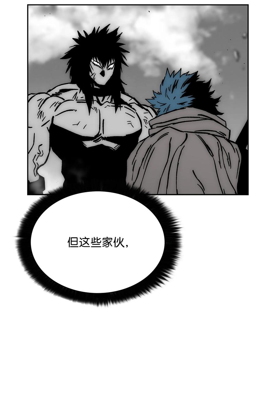 《全职猎魔团》67 守护同伴 第11页