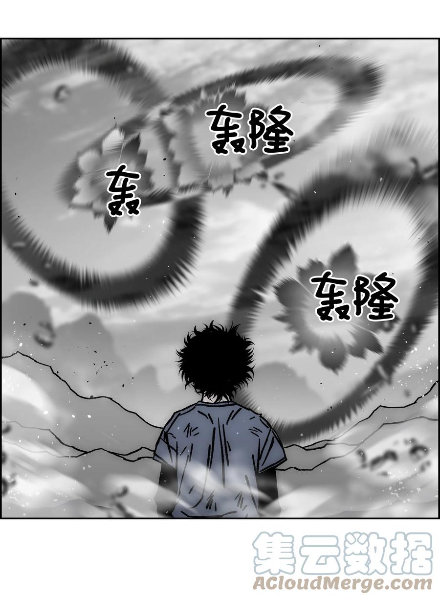 《全职猎魔团》67 守护同伴 第40页