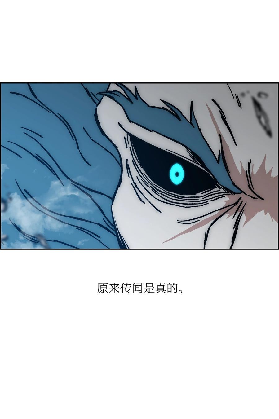 《全职猎魔团》67 守护同伴 第75页