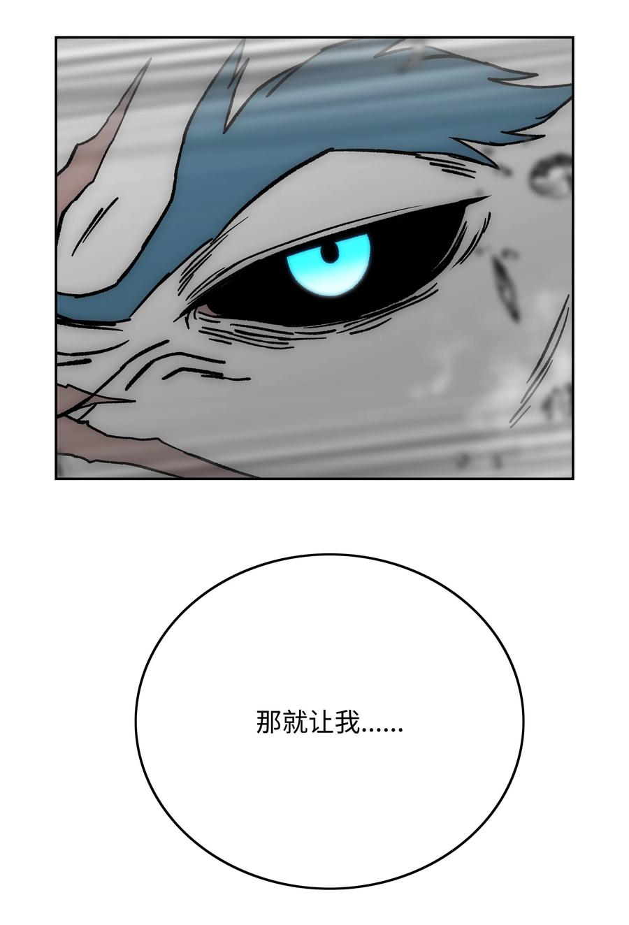 《全职猎魔团》67 守护同伴 第35页