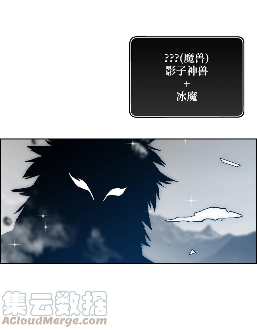 《全职猎魔团》67 守护同伴 第73页