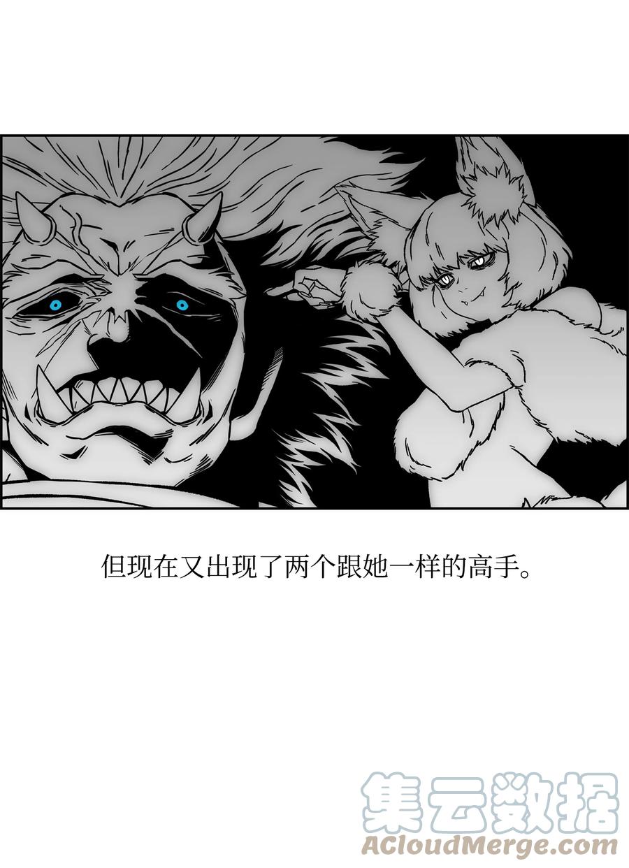 《全职猎魔团》67 守护同伴 第28页