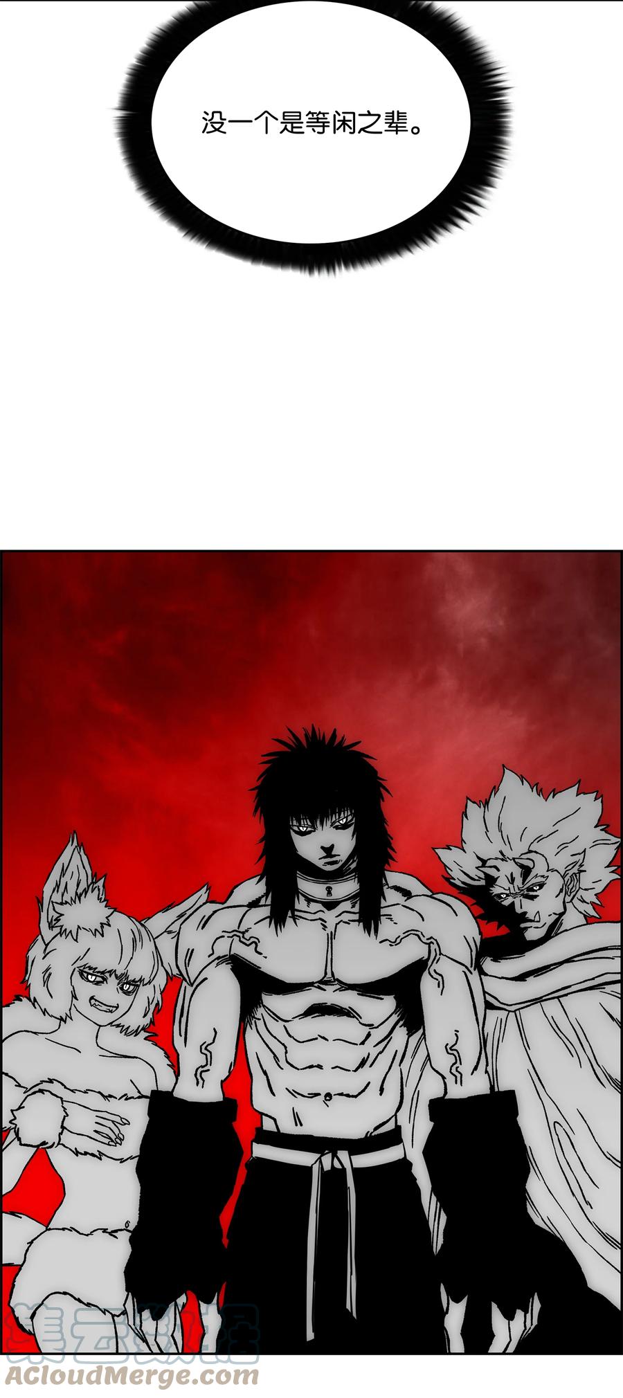 《全职猎魔团》67 守护同伴 第13页