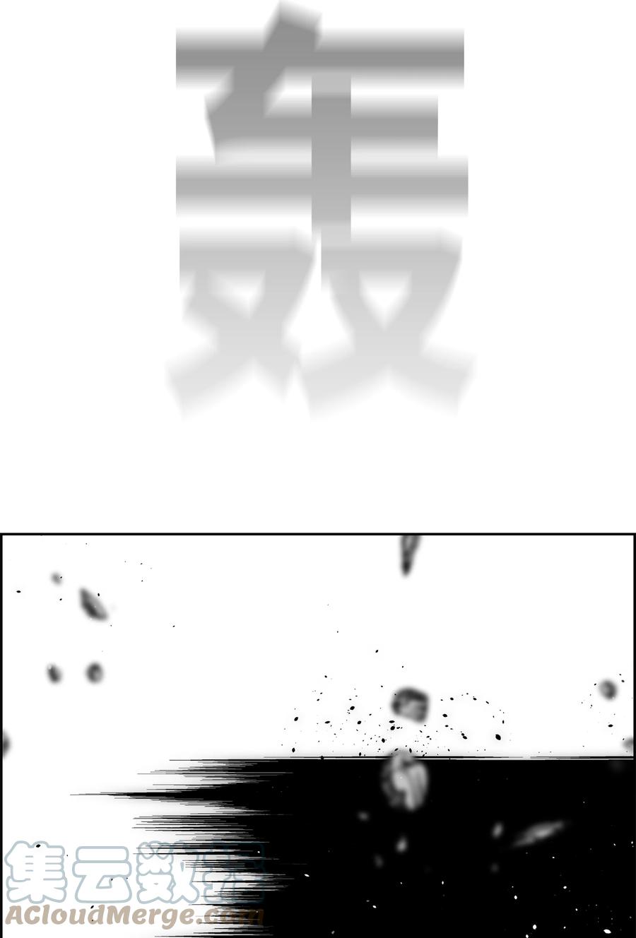 《全职猎魔团》67 守护同伴 第52页