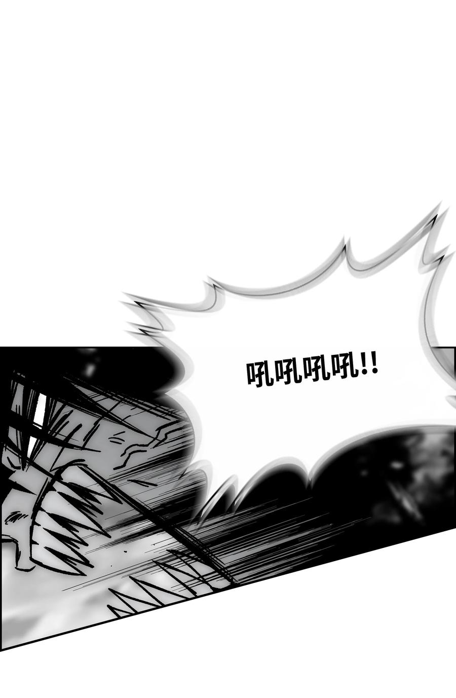 《全职猎魔团》67 守护同伴 第60页