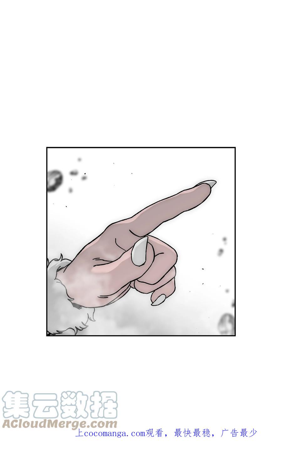 《全职猎魔团》67 守护同伴 第1页