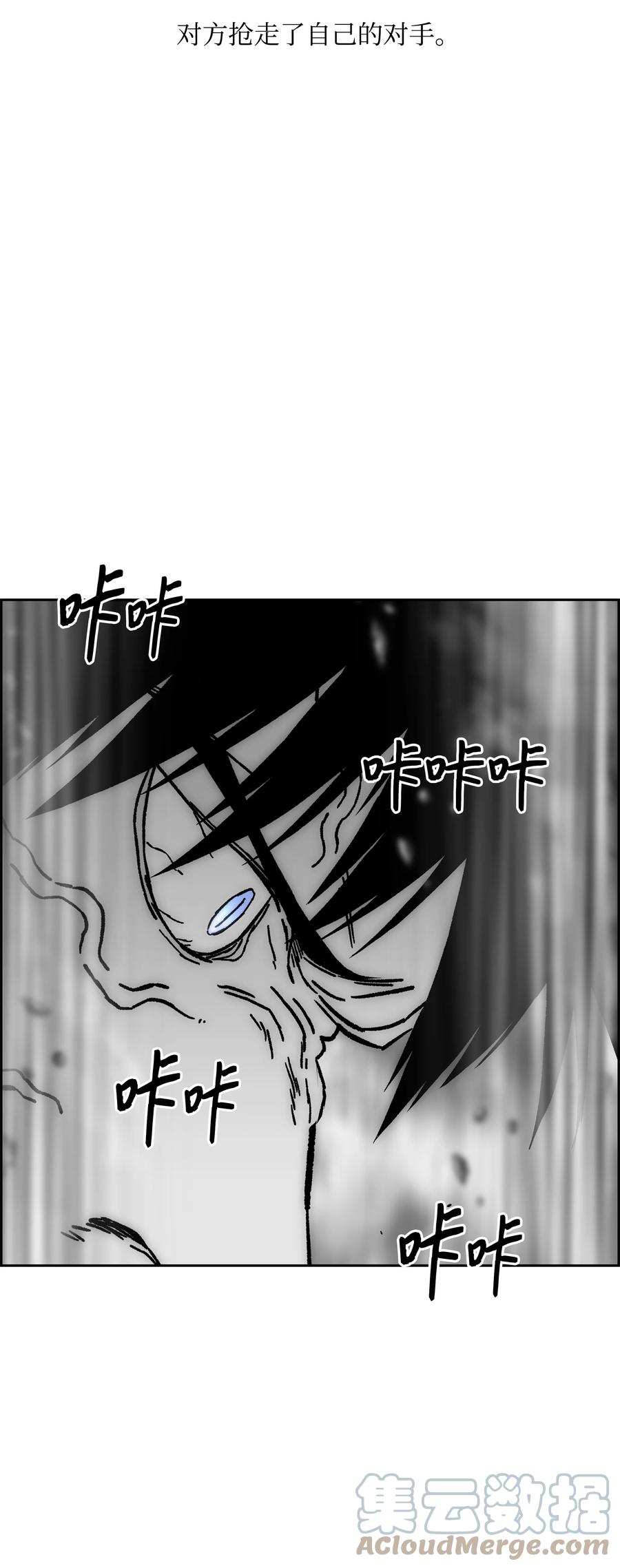《全职猎魔团》67 守护同伴 第31页