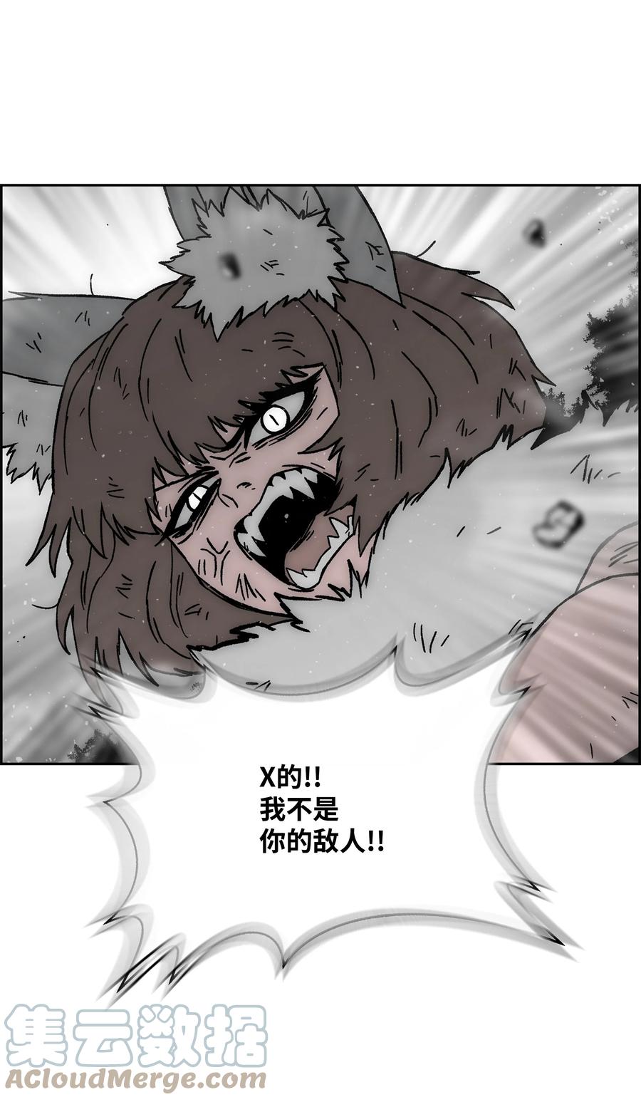 《全职猎魔团》67 守护同伴 第58页