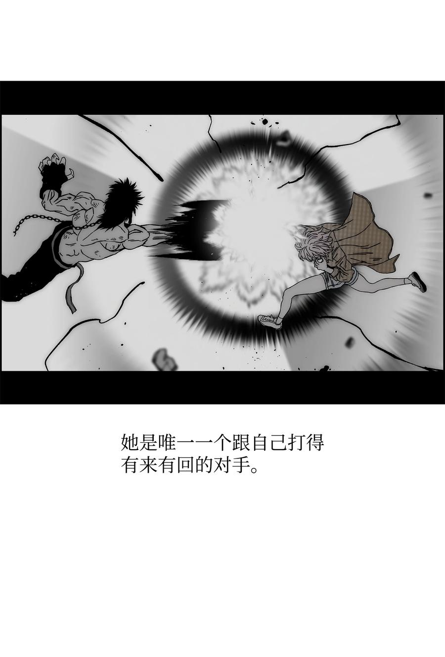 《全职猎魔团》67 守护同伴 第27页