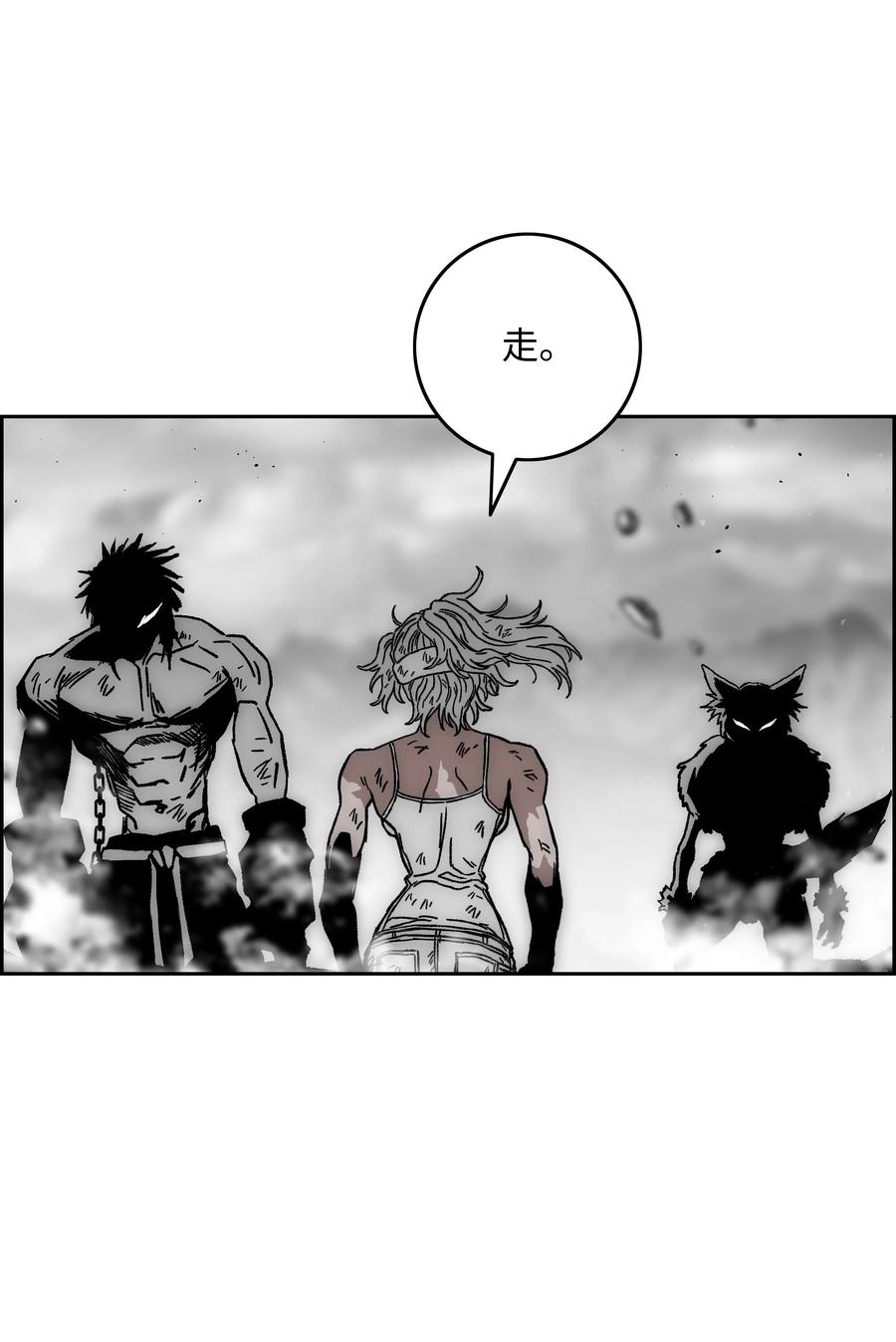 《全职猎魔团》68 超凡阶段 第29页