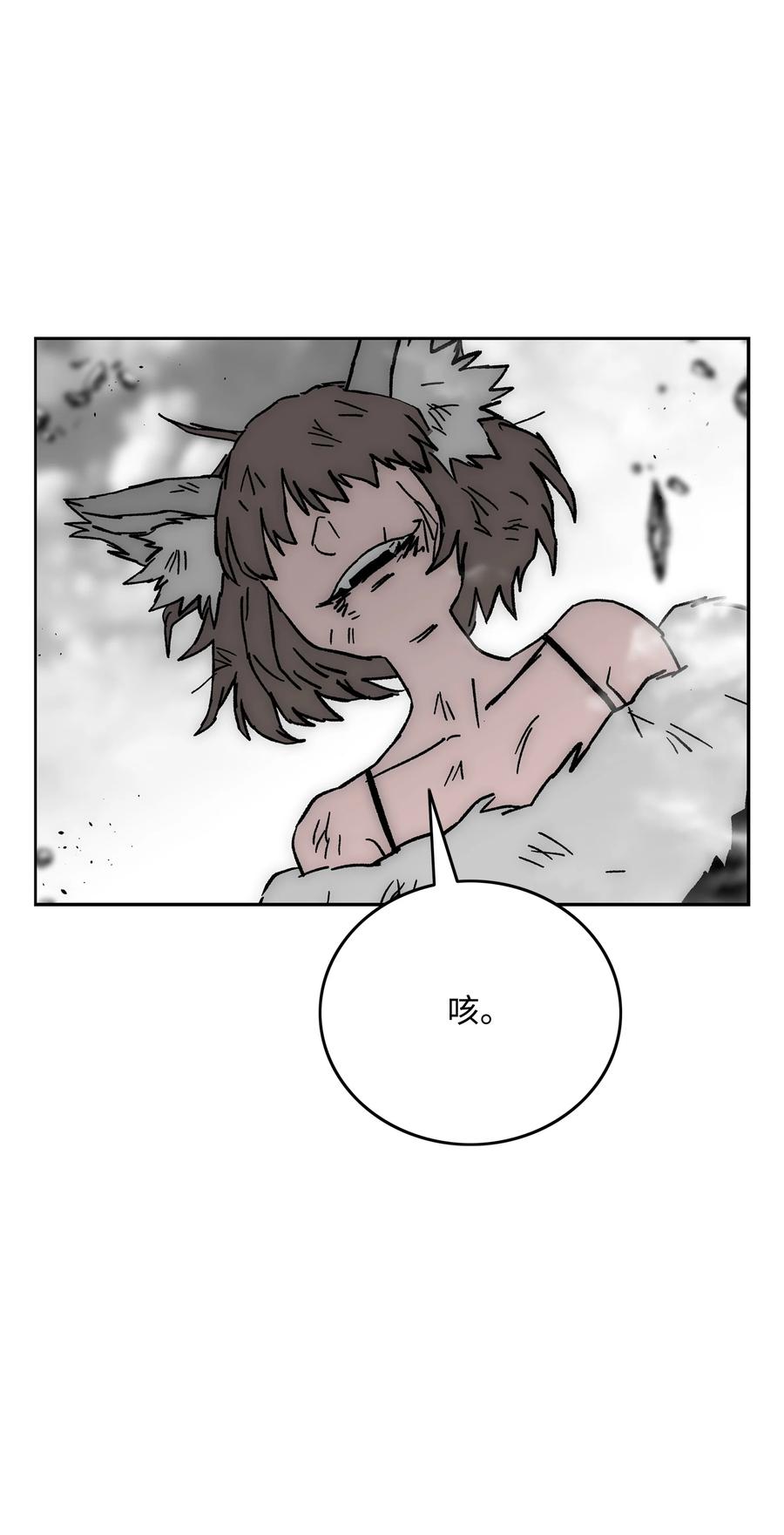 《全职猎魔团》68 超凡阶段 第50页