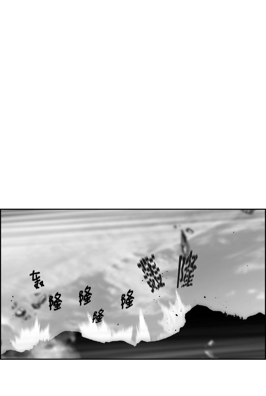 《全职猎魔团》68 超凡阶段 第44页